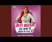 Babita Chaudhary - Topic
