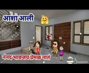 Marathi Comedy Cartoon