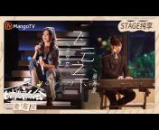 芒果TV音乐 MangoTV Music