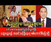 Bagan Khit Thit News