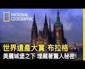 國家地理 National Geographic TW