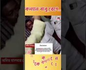 Asm Bangla Online