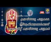 Malayalam Hindu Devotional