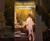WEDDING RESIDENCE by Ksenia Afanasyeva