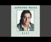 Zafeiris Melas - Topic