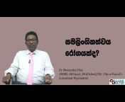 Online Doctor Sri Lanka