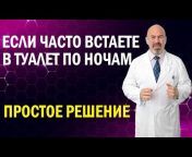 Игорь Цаленчук - Институт Здоровья Человека