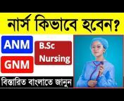 Exam Help Bangla