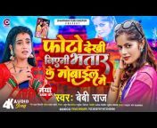 Champaran Films Bhojpuri