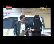 مسلسلات يمنية قديمة muslasilat yamniat qadima