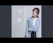 Huang Xiaoyun - Topic