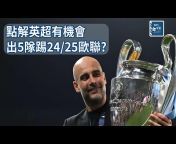 All about football - by 加利.李爾
