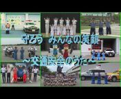 兵庫県警察公式チャンネル
