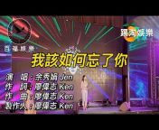 踢淘娛樂 Titao Music Taiwan