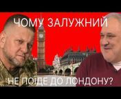 Канал свіжої історії Олександра Сирцова