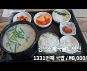 몰래쿠파_대구돼지국밥 맛집을찾아서!