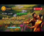 Sudar Tamil Novels Audiobooks