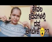 BhavaniRaj vlogs in Kannada #kannada#
