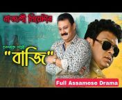 Assamese Theatre
