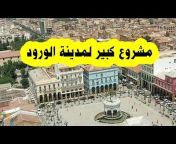 الجزائر اليوم - Aljazairalyoum