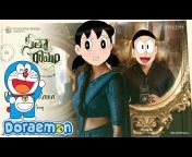 DV julakanti Doraemon in Telugu songs