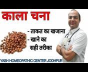 Yash Homeopathic Centre Jodhpur