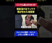 RIZIN【切り抜き動画】チャンネル