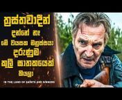 Sinhala MovieReview