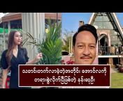 Cele News Myanmar