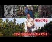 Ajana Bangla TV