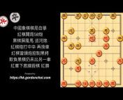 中國象棋棋局自學