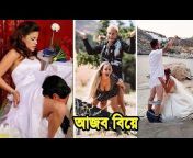 Unbelievable Bangla NewS