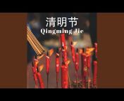 Shuxiang Ensemble - Topic