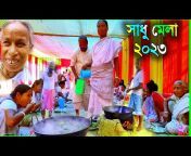 Bangla Folk Song