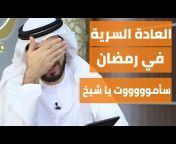 وسيم يوسف - القناة 2 - مقاطع