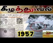 Tamil Comrade