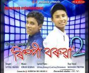 Assamese Entertainment