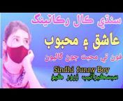 Sindhi Funny Boy