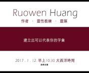 Ruowen Huang
