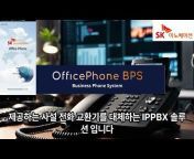 OfficePhone409g (오피스폰)