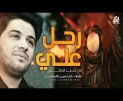 محمد الجنامي / Mohammad Al Jannami