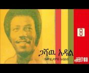 Hagere Lovely Ethiopian all time music&#39;s