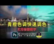 PS教学简单哥