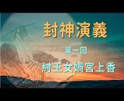 「石濤.TV」No.02 - 川普 美國大選