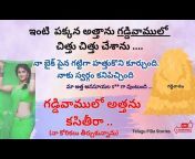 Telugu Pilla Stories