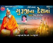 Jhankar Music Bhajan Bhakti - Gujarati