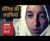 BBC News Hindi