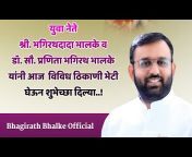 Bhagirath Bhalke Official