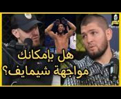 Arabic Fighters News