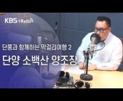 KBS 1라디오